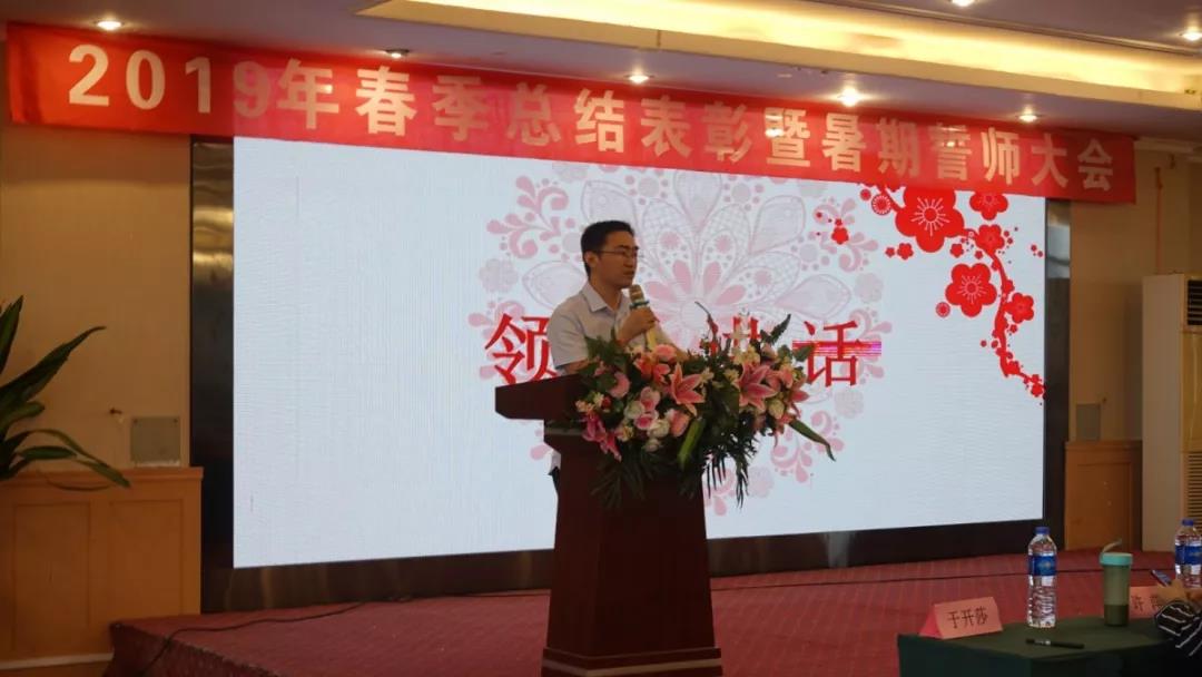 川越培訓(xùn)學(xué)校2019誓師大會(huì)圓滿落幕！