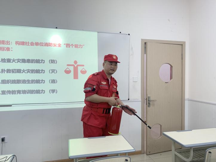 消防知識普及專題講座 消防知識普及專題講座