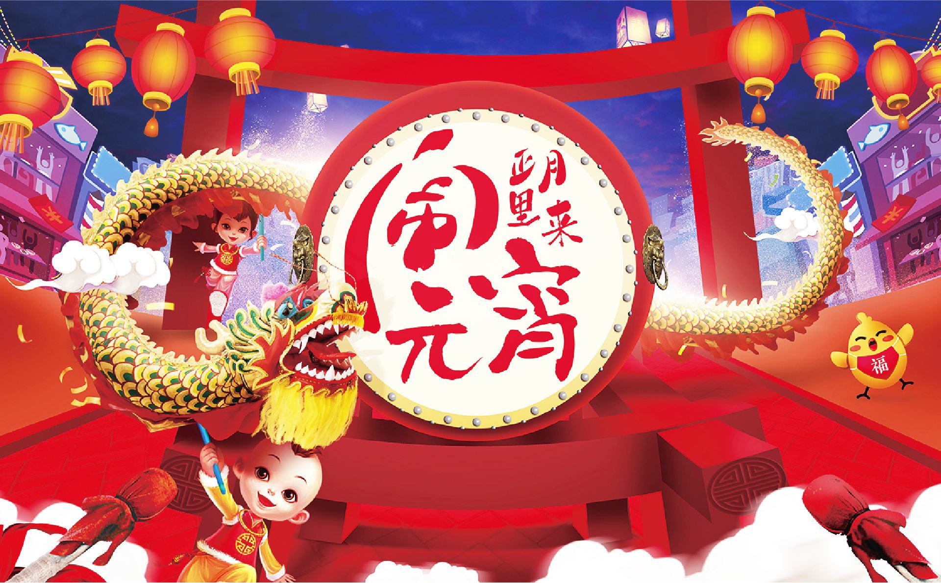 元宵樂翻天，川越"豪"禮享不?！贸浴⒑猛?、好看，等你來！