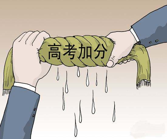 重磅！教育部：全面取消體育特長生等高考加分項(xiàng)目