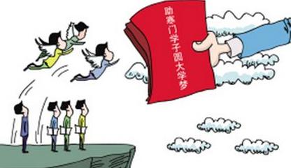 四川針對(duì)寒門學(xué)子的高?！皩ｍ?xiàng)計(jì)劃”怎么報(bào)名審核？