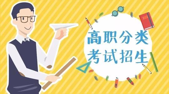 今年我省高職單招報(bào)名3月啟動(dòng)，招生人數(shù)增加 更重綜合素質(zhì)