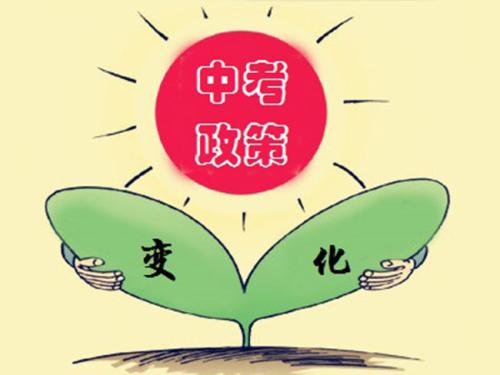 成都市2019年中考政策來了！各位初三的準中考生快快戳進來