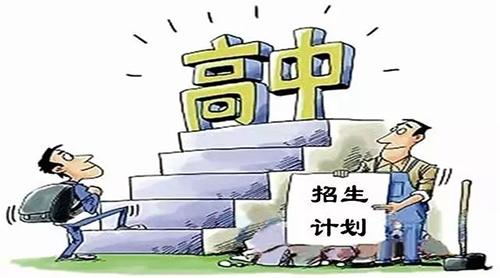 成都初升高的相關政策解答！成都的初中家長們都應該關注！