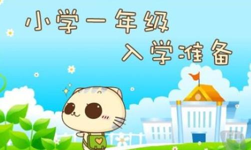 成都小學一年級入學政策公布后，你還有疑惑不清楚？你關心的問題這里給你解答！