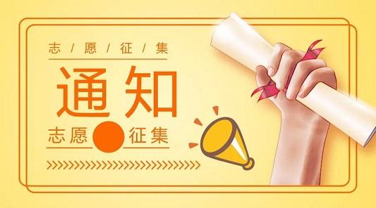 關于深度貧困縣普通類?？莆赐瓿捎媱澰盒Ｕ骷驹傅耐ㄖ?></a></div>

                  <div   id=