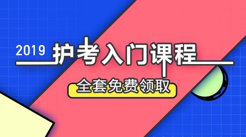 護(hù)士資格證通過(guò)率是多少 怎么報(bào)名