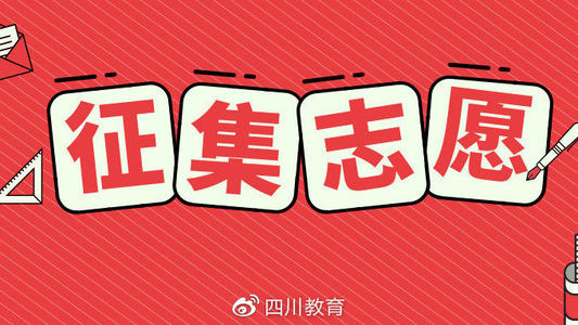 關(guān)于普通高校招生?？婆武浫≡盒Ｎ赐瓿捎?jì)劃第二次征集志愿的通知——文科