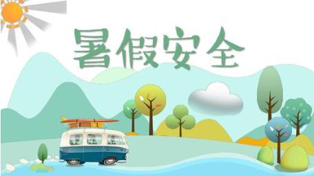 開學必備：大學新生入學所需證件提示及安全出行指南來了！