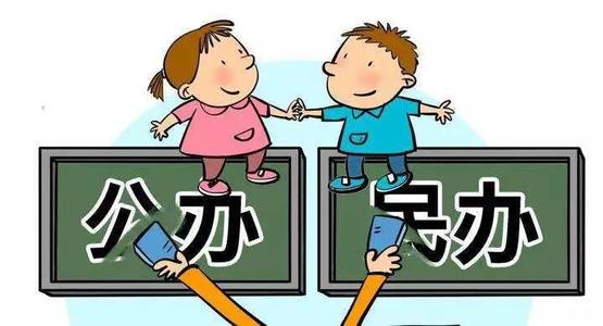 民辦學校100%搖號！江蘇已經(jīng)官宣，成都還遠嗎？