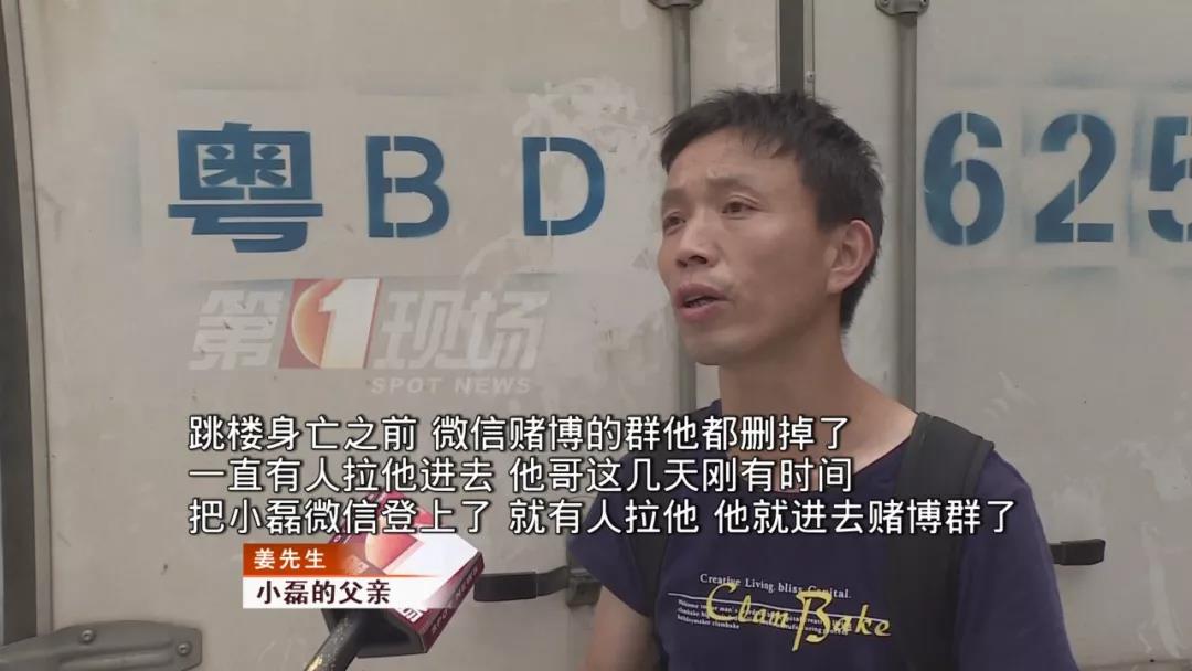 心痛！19歲大學生跳樓身亡！父親翻看手機發(fā)現(xiàn)一個大秘密！