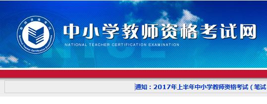 速覽！2019年下半年中小學教師資格考試 （筆試）報名公告出爐！