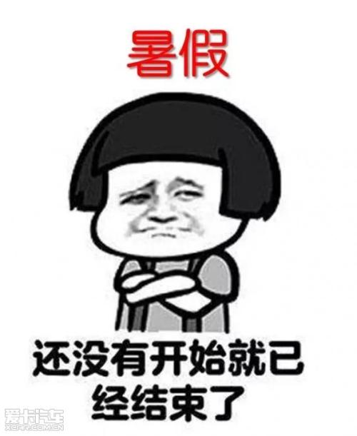 暑假最后一周要做的10件事兒！幫孩子輕松開啟新學期