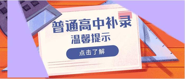 關(guān)于做好2019年普通高校?？茖哟窝a錄工作的通知