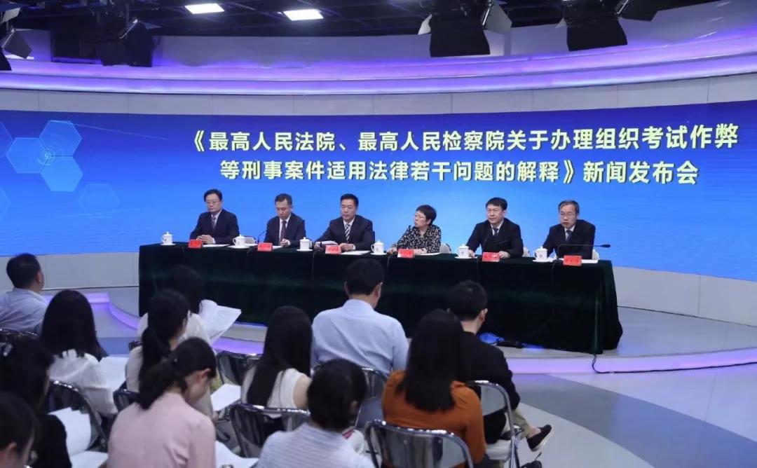 在這些考試中作弊，要坐牢！