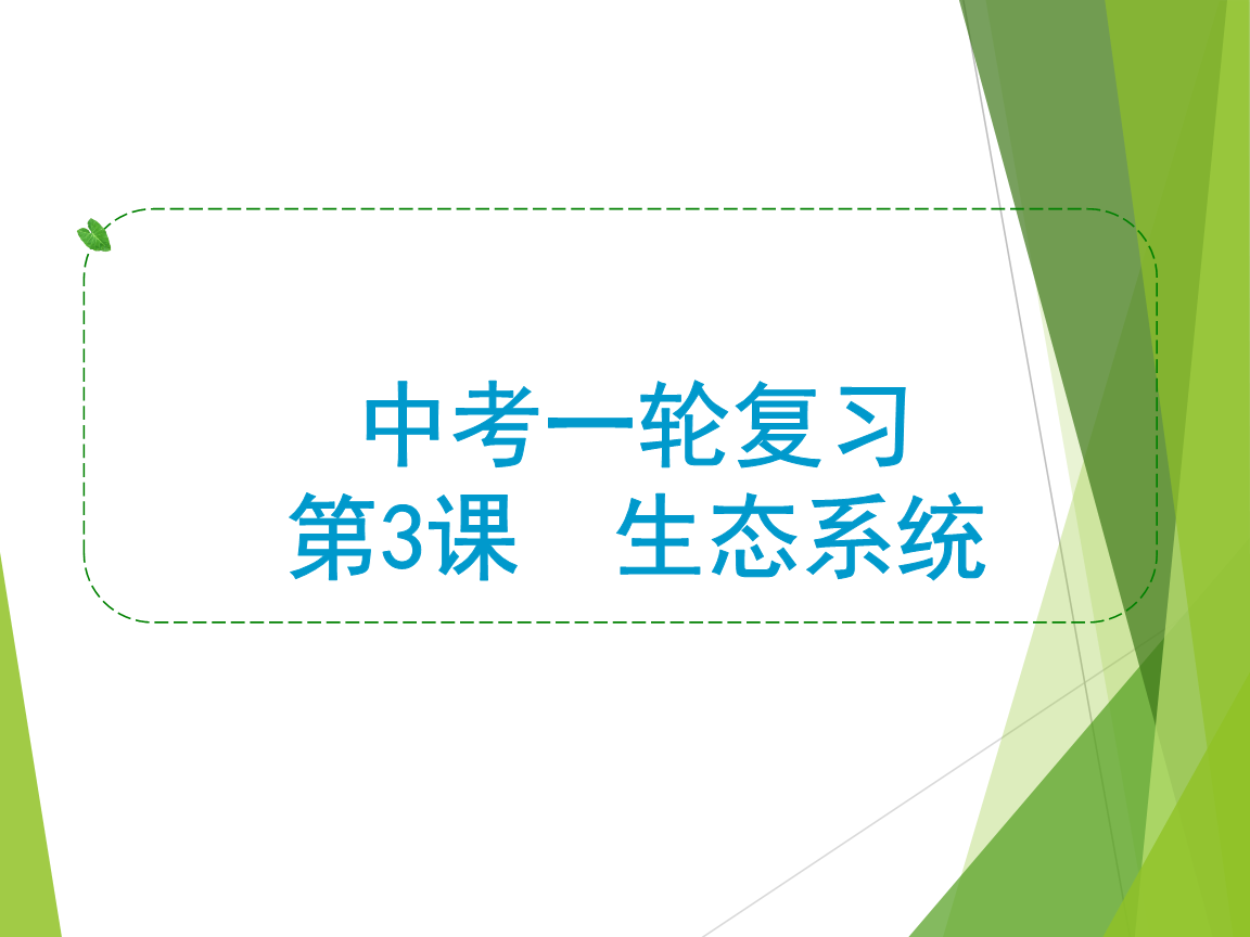 中考生做好一輪復習的12條鐵律