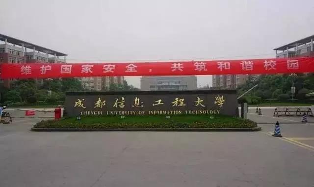 成都改名最成功的大學(xué)，明明是普通本科，卻常被誤認(rèn)為是211？