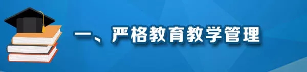 教育部深化本科教育教學(xué)改革22條舉措來了，讓學(xué)生忙起來、教師強起來！