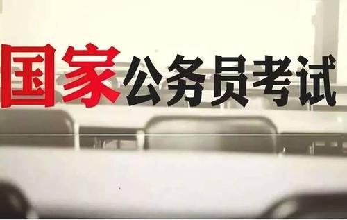最全指南！2020年國考今起報名，涉及四川19個單位