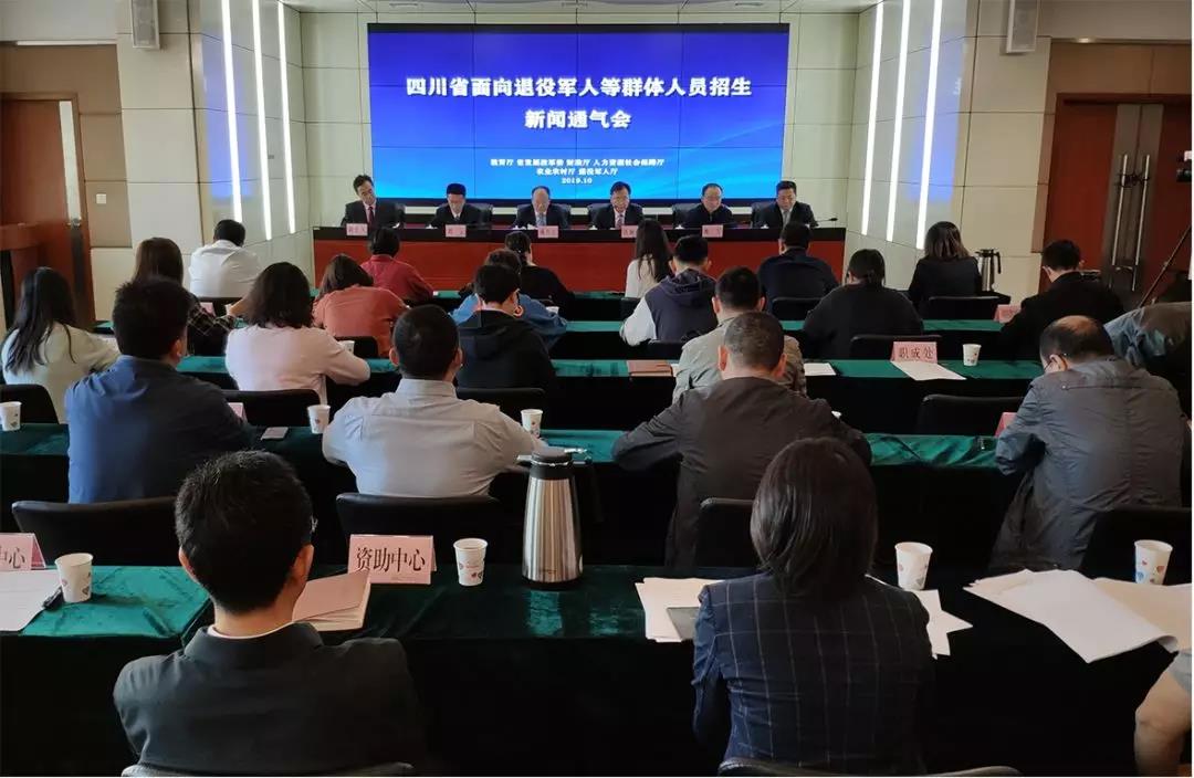 面向退役軍人等群體招生如何開展？新聞通氣會(huì)上這樣說！
