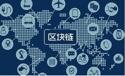 區(qū)塊鏈，這個厲害的詞到底是啥意思？