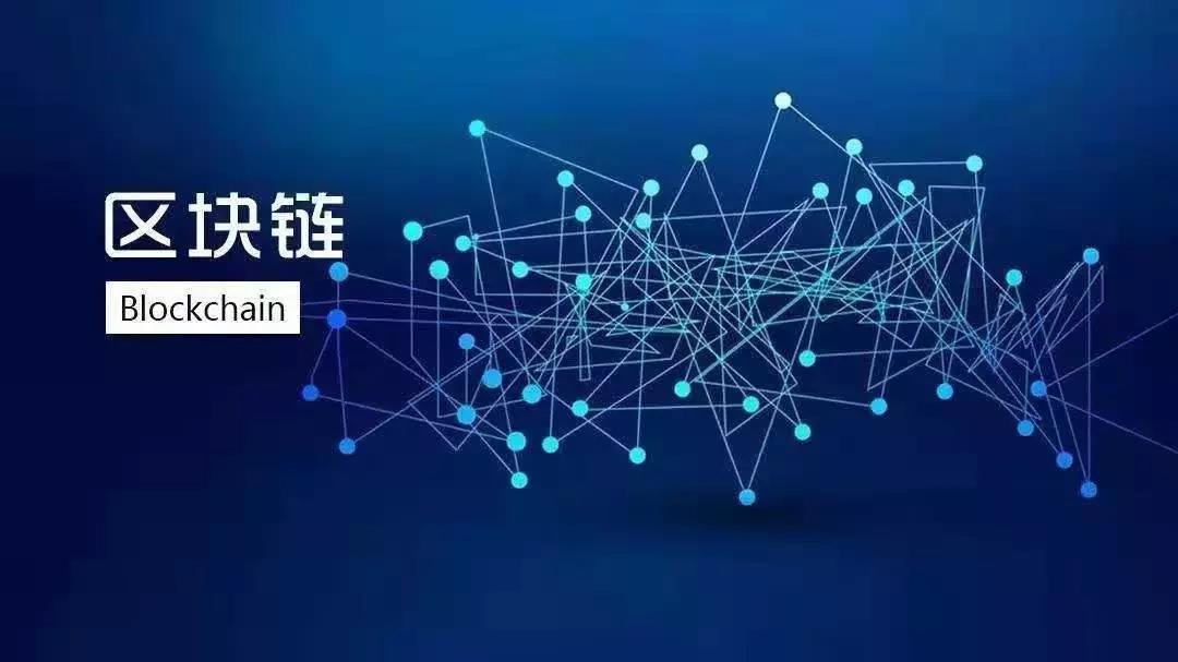 “區(qū)塊鏈”跟教育原來(lái)關(guān)系很大！老師家長(zhǎng)趕緊來(lái)看 ！
