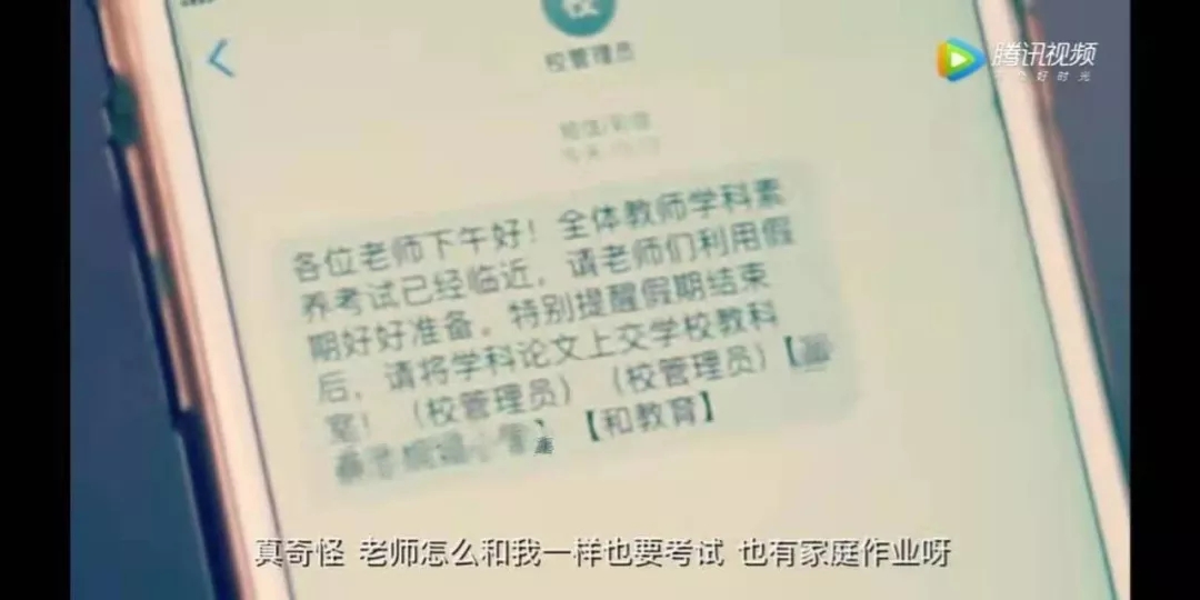 “老師，回個微信很難嗎？”其實……