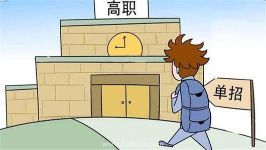 請傳閱！四川單招“行情”