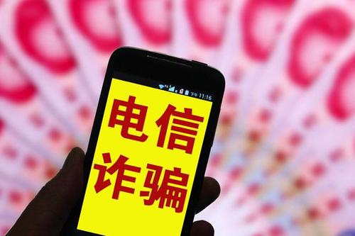 宜賓多個家長群中招！騙子潛伏群里冒充老師詐騙了4000多！