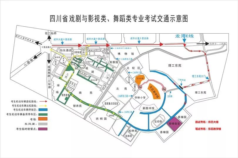 藝考指南（四）戲劇與影視類、舞蹈類專業(yè)考場路線示意圖及考試注意事項(xiàng)