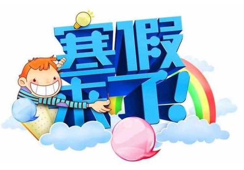 40條寒假安全提示，每個(gè)學(xué)生和家長都應(yīng)牢記！