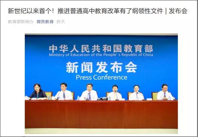 國(guó)務(wù)院重磅發(fā)文，取消考試大綱！高中怎么學(xué)？高考怎么考？