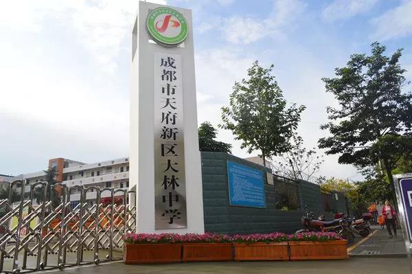 恭喜！天府新區(qū)這6所學(xué)校“升級(jí)”啦！