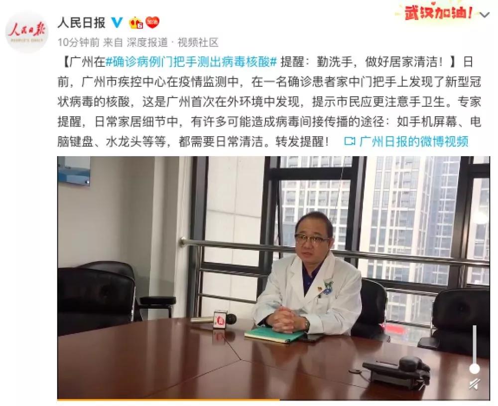 小心！廣州首次在門把手上發(fā)現(xiàn)病毒核酸