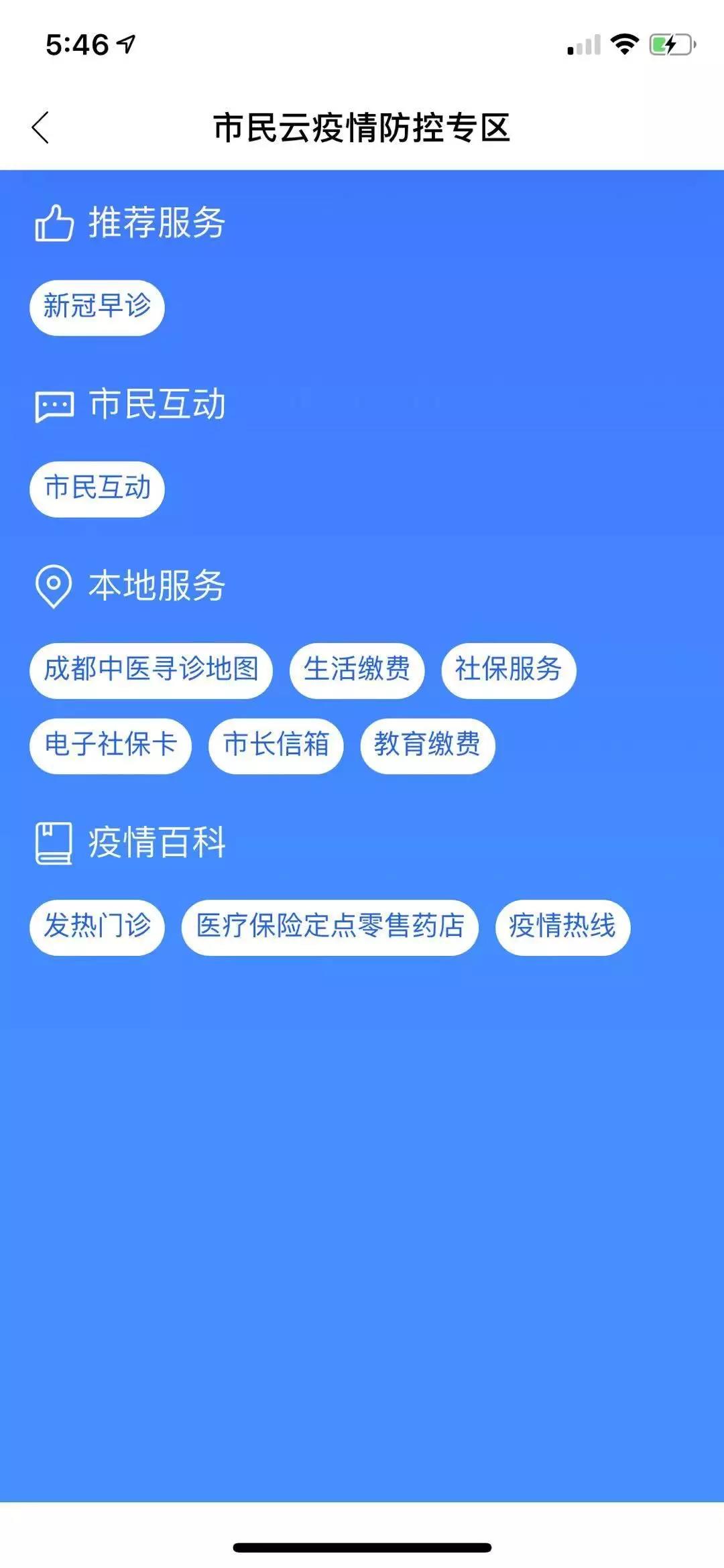 辟謠！天府市民云APP目前沒有口罩預約服務，網傳趨勢圖有誤！