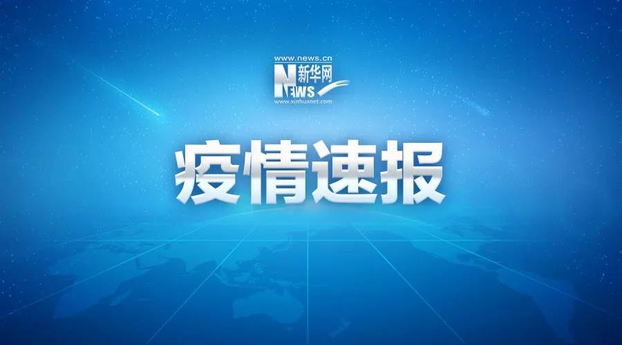 最新！累計(jì)確診24324例，死亡490例，治愈892例！