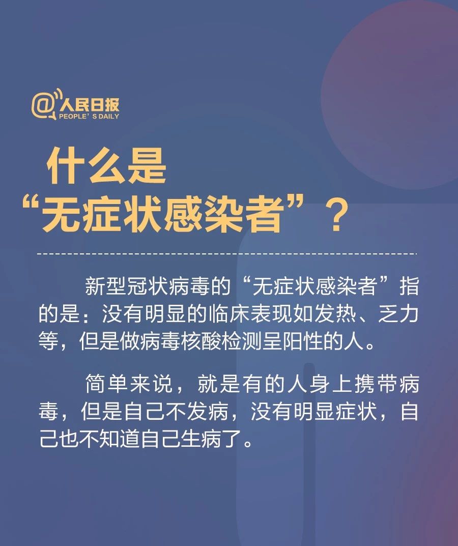 我是不是“無癥狀感染者”？看完這些就明白了！