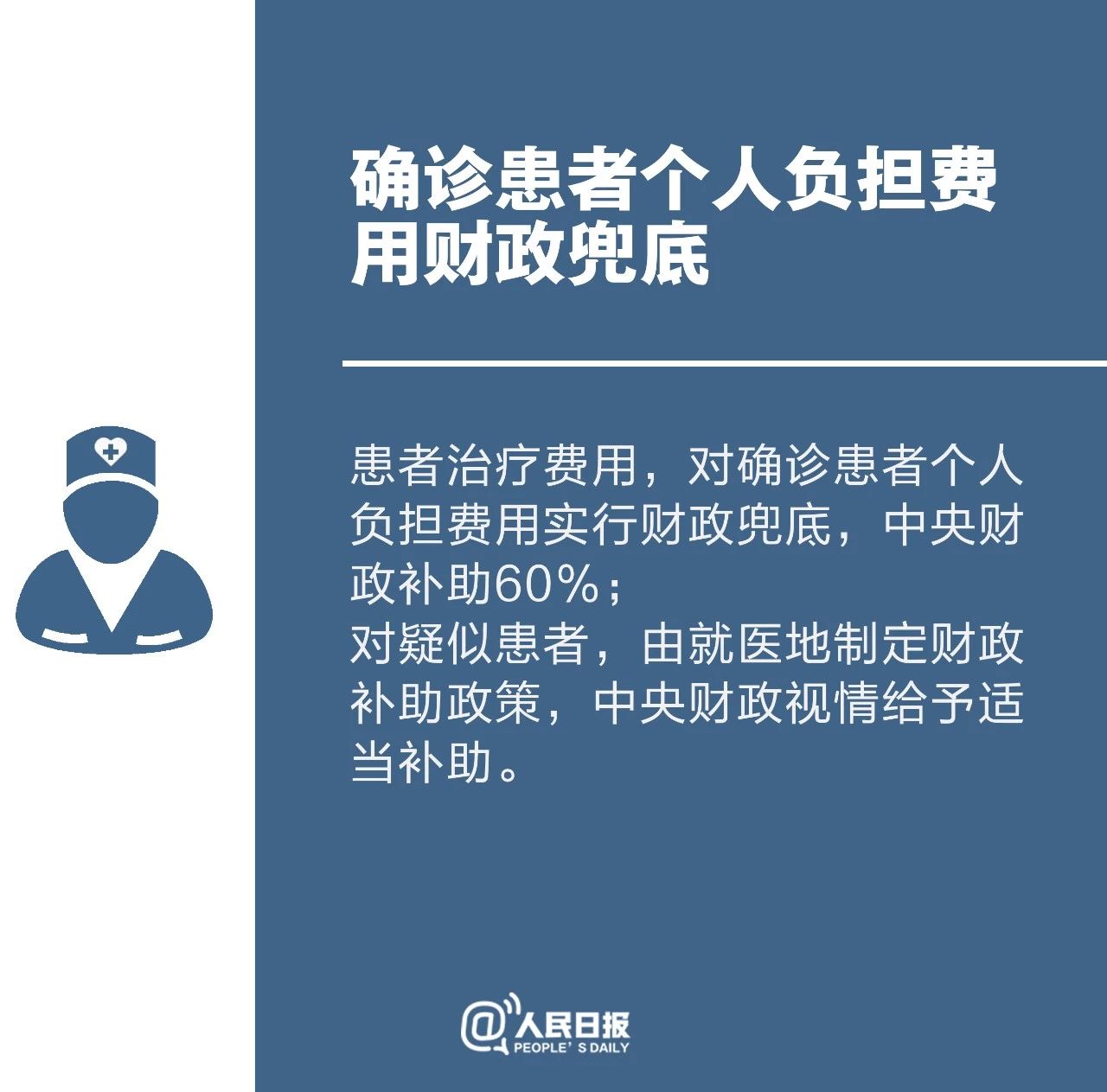 “定心丸”來了！疫情應(yīng)對新政策，你應(yīng)該知道