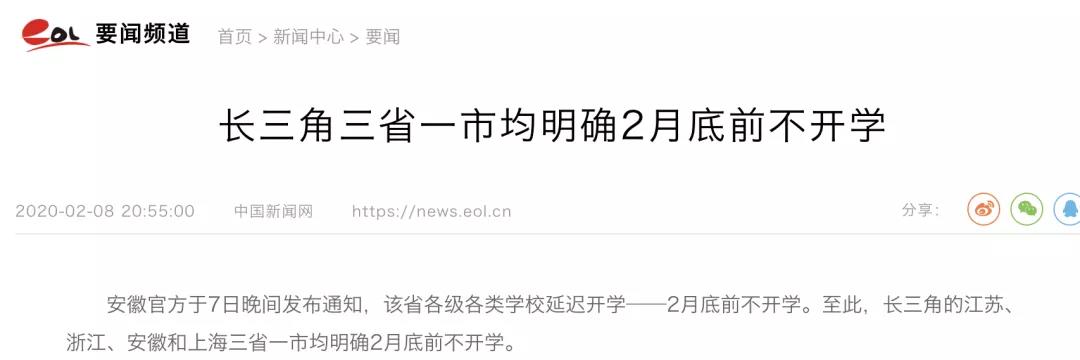 延遲開學會影響畢業(yè)？這些高校有答案了！