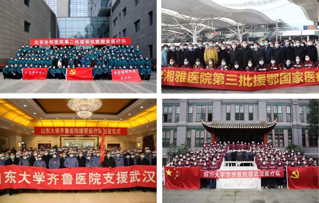 重磅！優(yōu)先安排支援湖北醫(yī)療隊全體人員子女入園入學(xué)！
