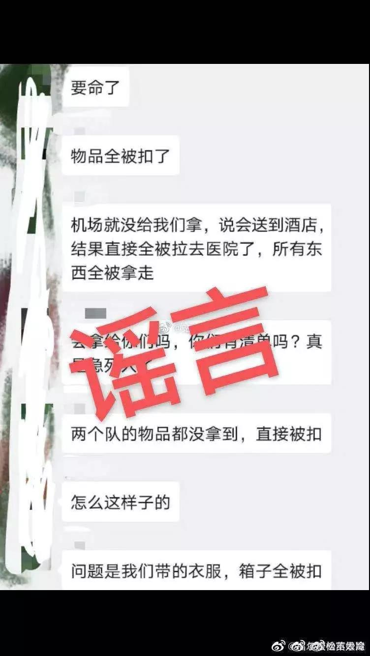 援湖北醫(yī)療隊物資被扣？別刷了，真相在這兒……