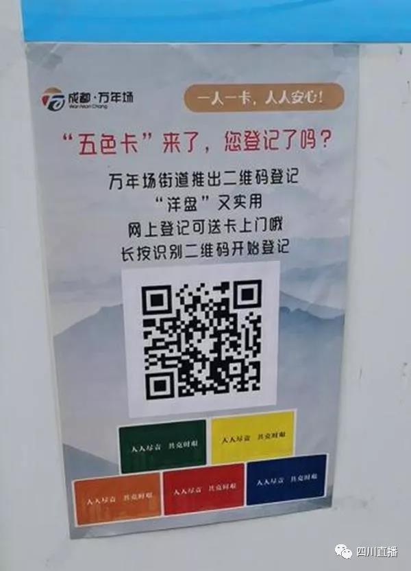 ?成都各種小區(qū)加強版“封閉”新規(guī)，你不服也只能“躺著”服