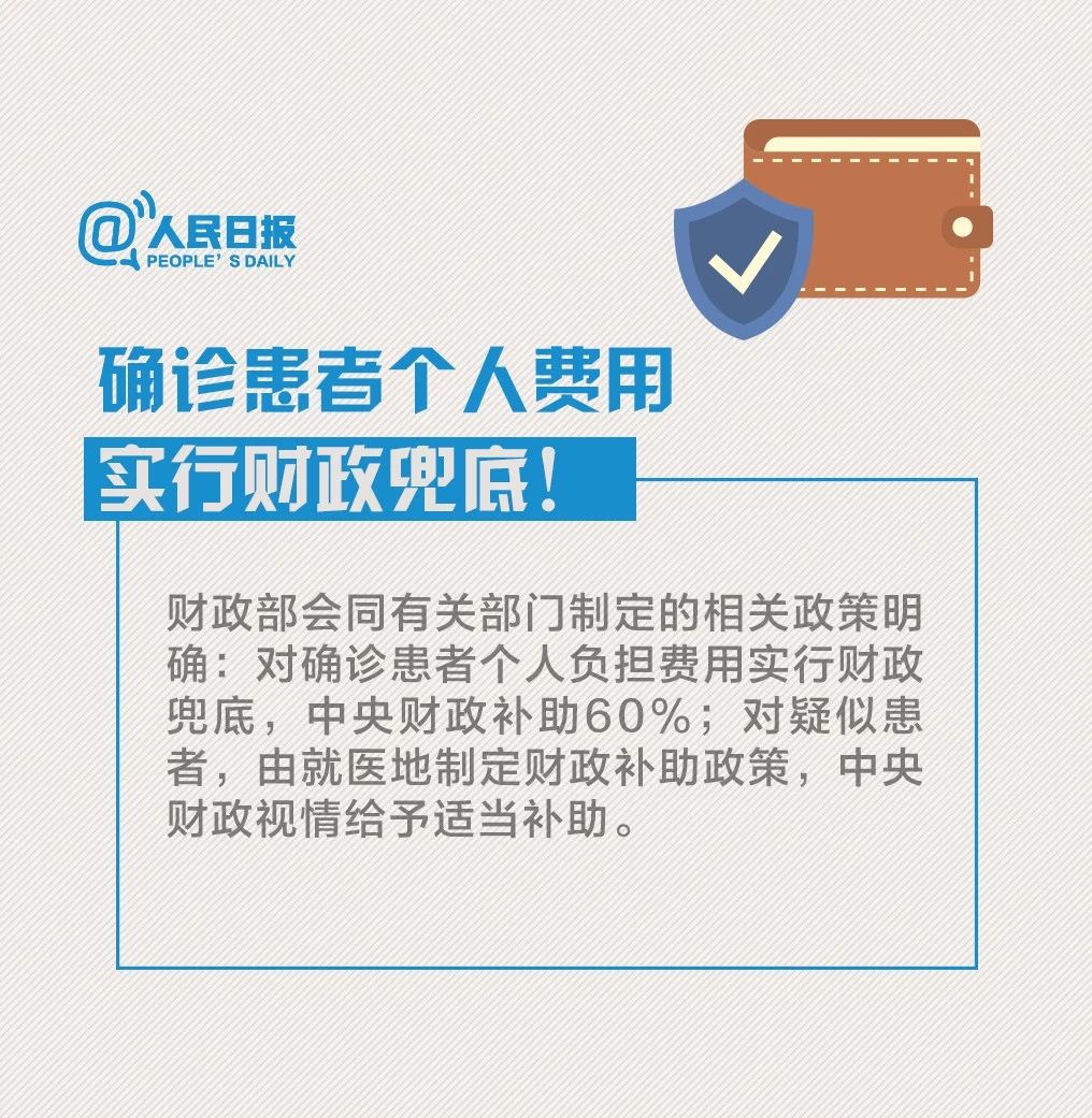 必看！非常時期，這些措施保護你的“錢袋子”