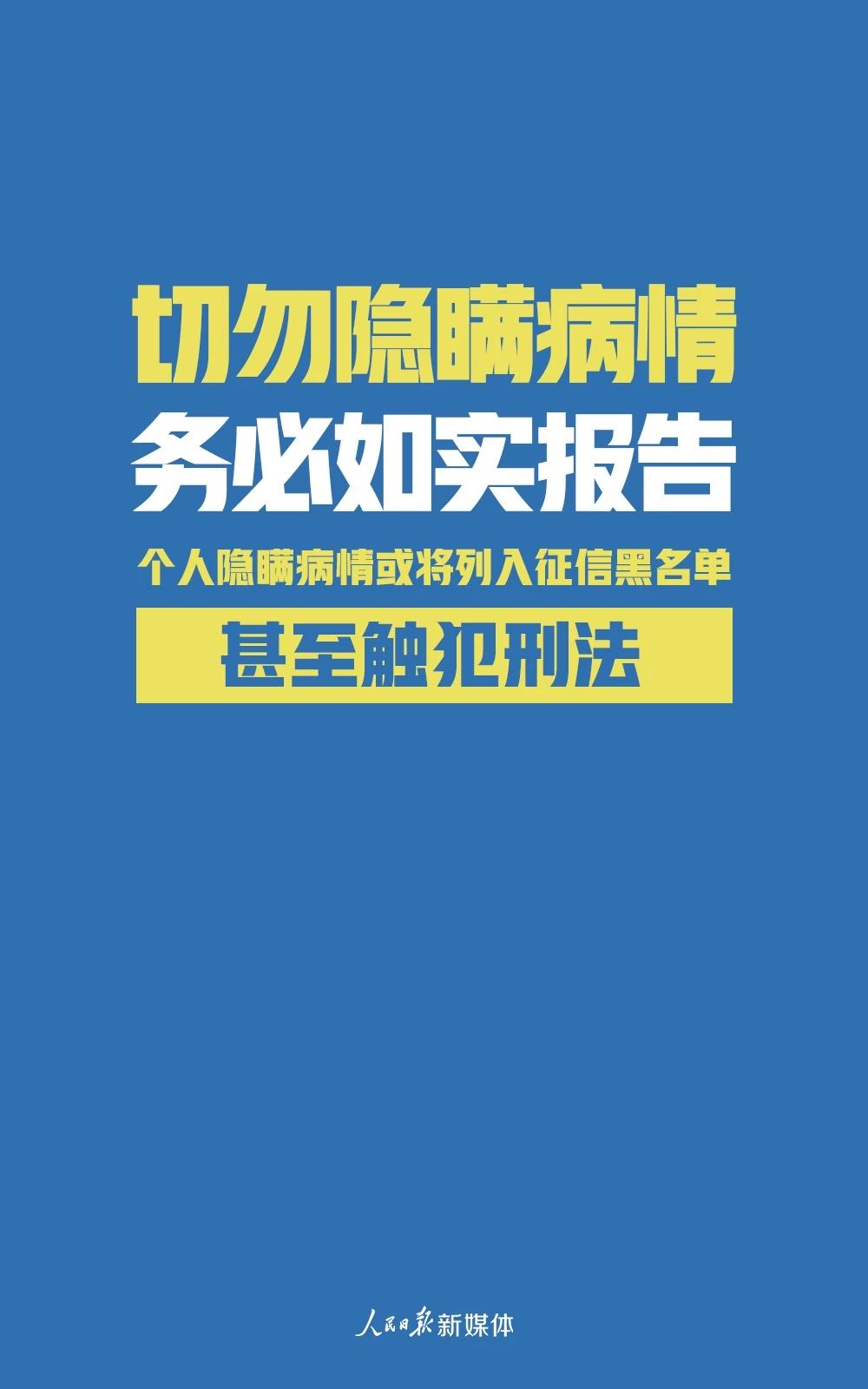 非常時期，我們倡議！