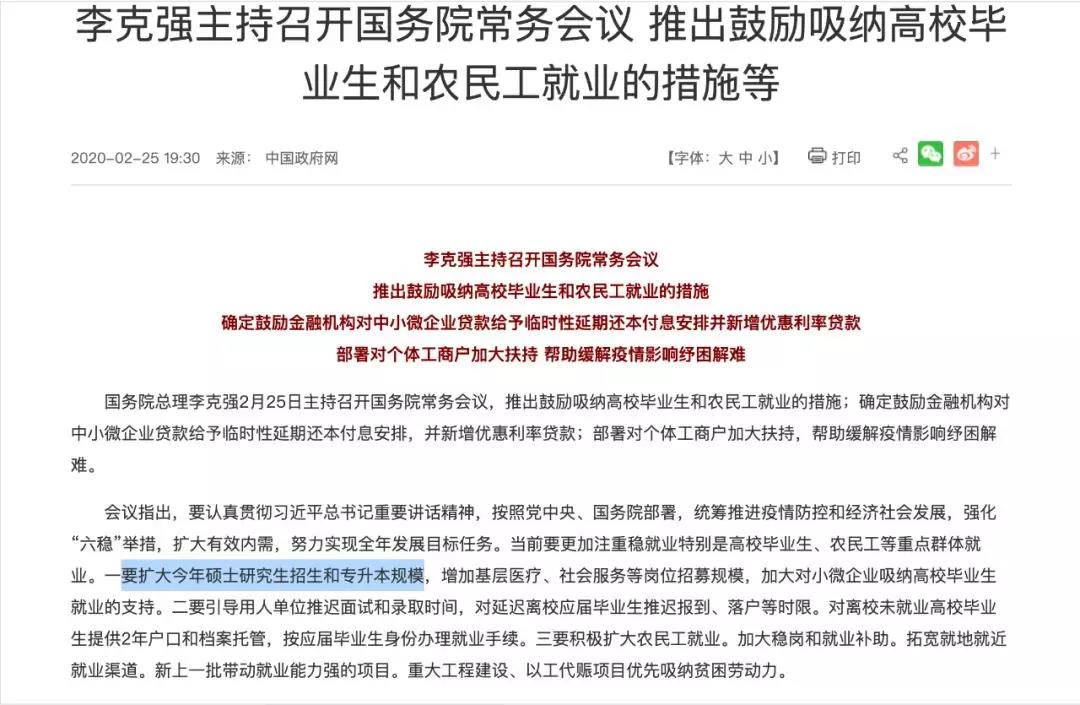 碩士研究生擴(kuò)招5%，這個(gè)省定了！兩類專業(yè)被點(diǎn)名