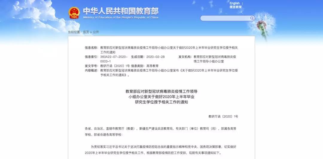 教育部新通知！這類大學生畢業(yè)時間可順延！