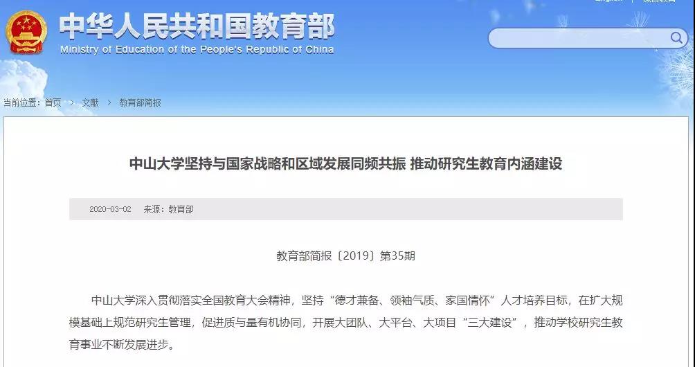 嚴(yán)把出口關(guān)！這所雙一流高校博士論文抽查50%、碩士20%！