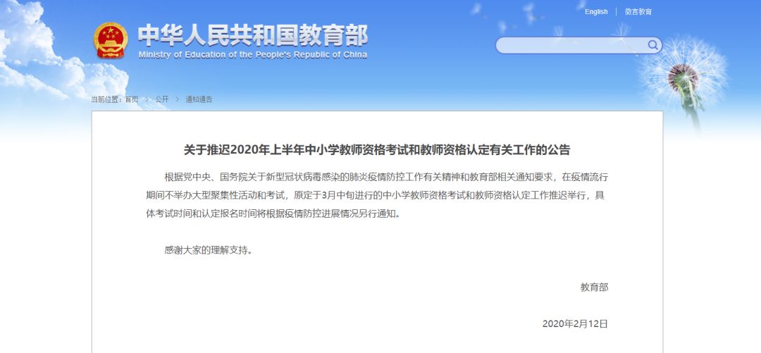 又一個考試推遲！已有這些考試確定推遲…