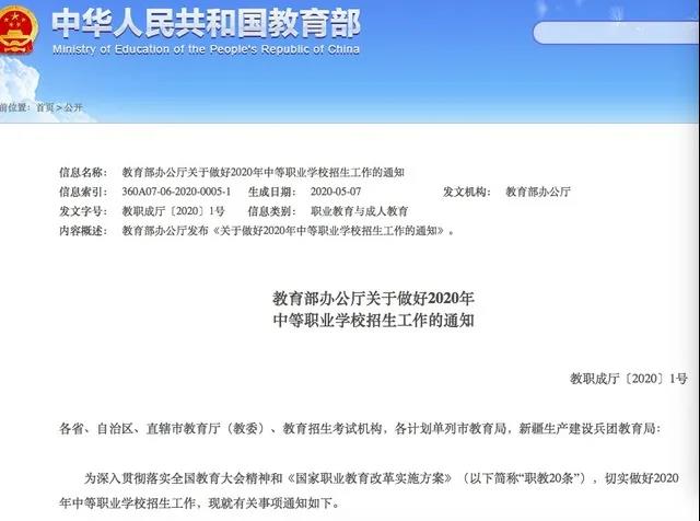 教育部：要擴(kuò)大這類學(xué)生的招生規(guī)模！