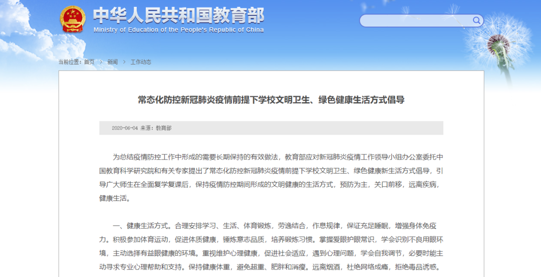 教育部最新修訂：勞動課成普通高中必修課，占6學(xué)分